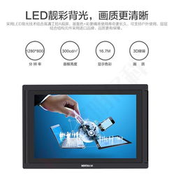 体验高效灵活操控 评MEXT明亿科AP101WX 10.1寸智能安android卓电容平板触摸显示器